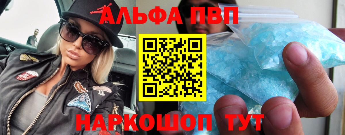 Alpha PVP СК КРИС Дальнереченск