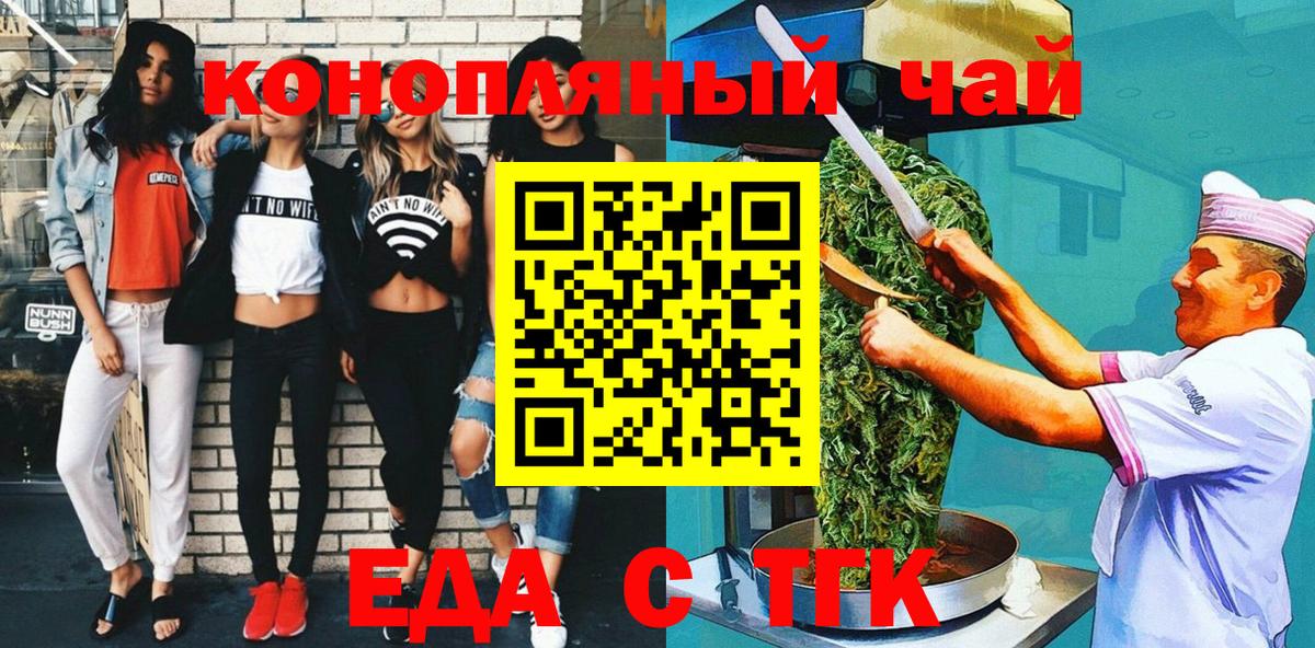 Canna-Cookies марихуана  Вход с VPN  Дальнереченск 