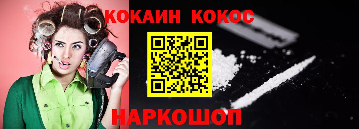 COCAIN Columbia  Кокаин  Дальнереченск  Вход с VPN 