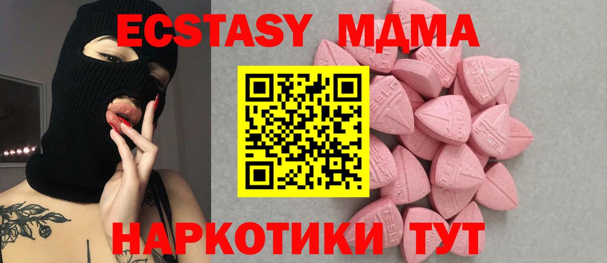 Экстази mix  Вход с VPN  наркота  Ecstasy  Дальнереченск  Экстази 280 MDMA 