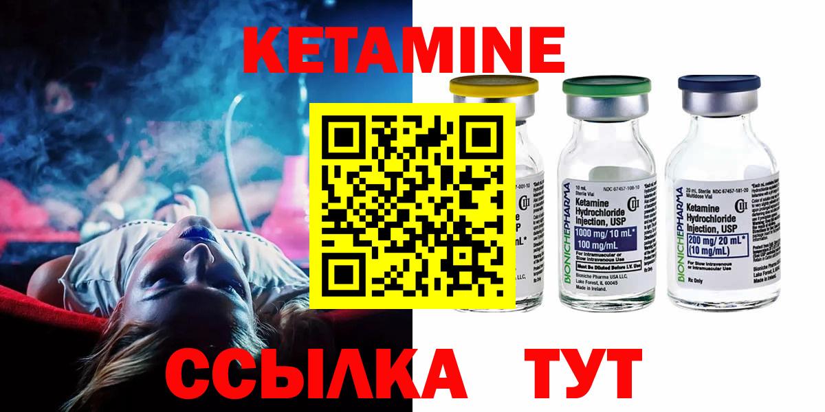 Кетамин VHQ  Кетамин VHQ  Дальнереченск  Вход с VPN 