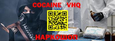 кокаин колумбия Краснодар