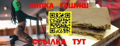 гидра Краснокаменск