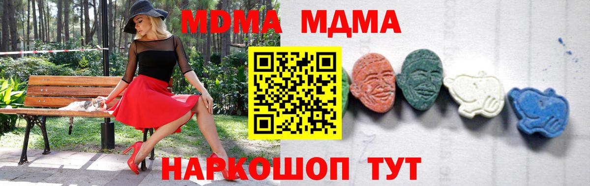 МДМА кристаллы  МДМА кристаллы  Дальнереченск  Вход с VPN 