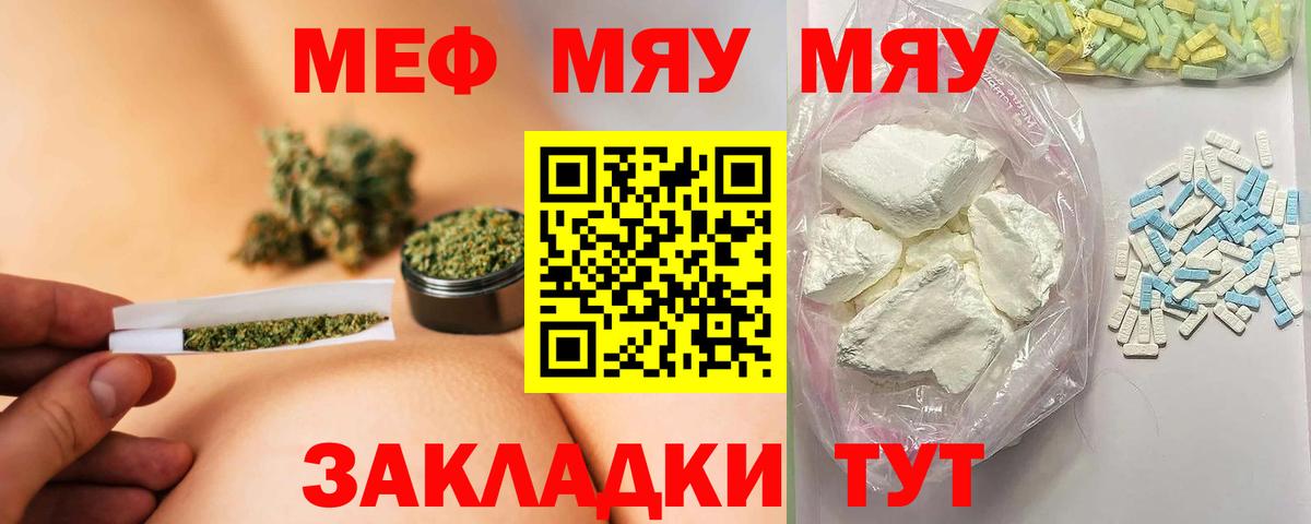 Мефедрон кристаллы Дальнереченск