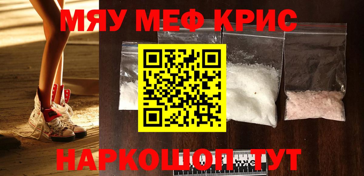 МЯУ-МЯУ мяу мяу  Вход с VPN  Меф мука  Дальнереченск 