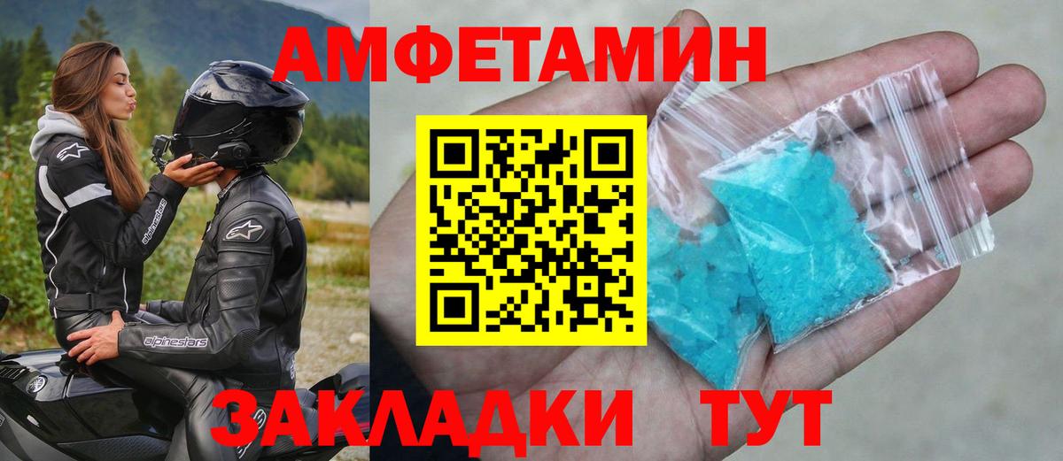 МЕТАМФЕТАМИН кристалл  Вход с VPN  Дальнереченск  МЕТАМФЕТАМИН кристалл 