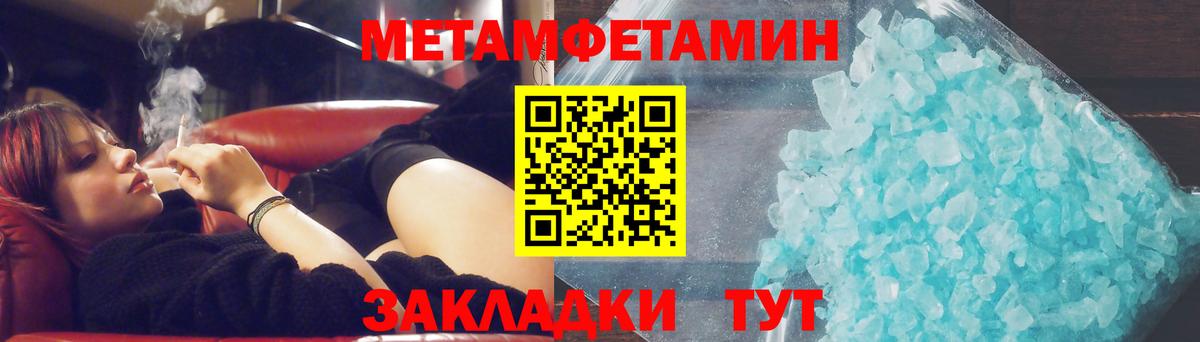 МЕТАМФЕТАМИН Methamphetamine Дальнереченск