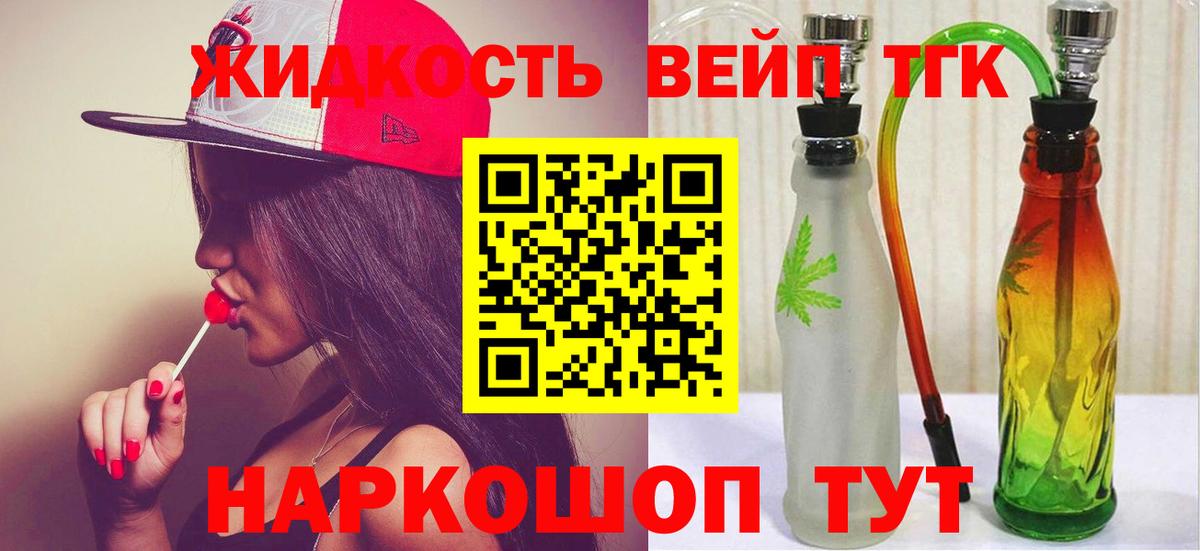 Дистиллят ТГК THC oil  Дистиллят ТГК гашишное масло  Дальнереченск  Вход с VPN 