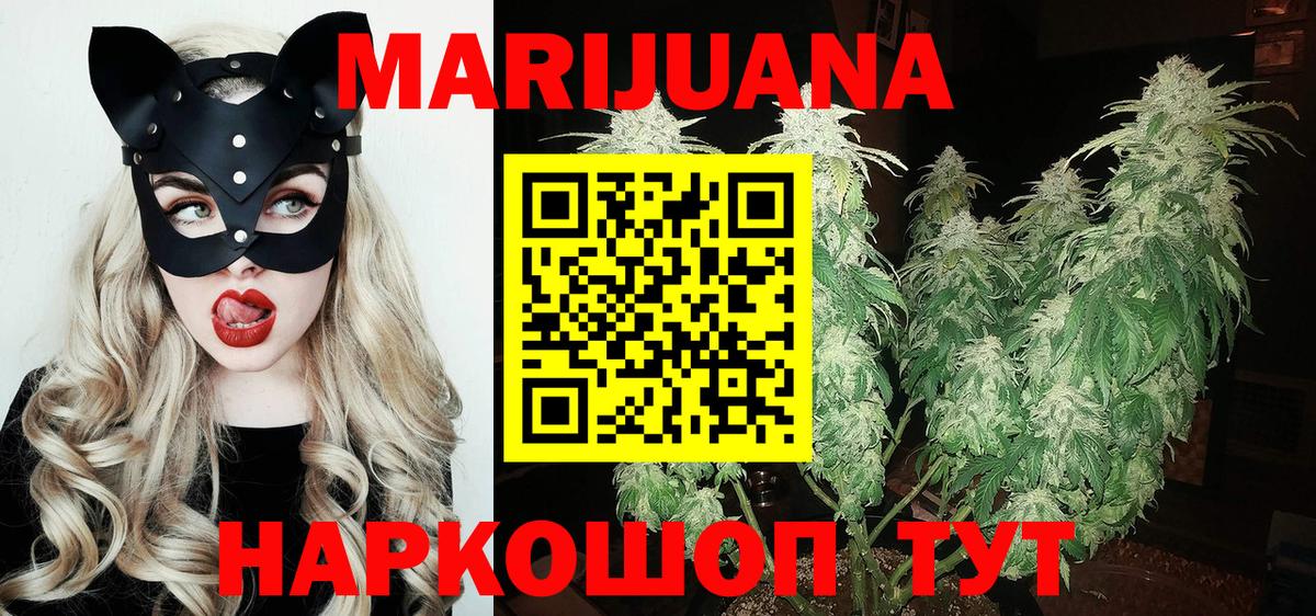 Бошки марихуана THC 21%  Вход с VPN  Дальнереченск  Каннабис семена  Конопля сатива 